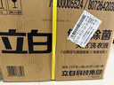 立白健康除菌天然洗衣液18斤手洗机洗15分钟快洗除螨抑菌祛味去渍 实拍图