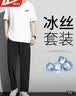 回力（Warrior）运动套装男夏季冰丝速干t恤男宽松透气高弹力运动长裤健身休闲服 实拍图