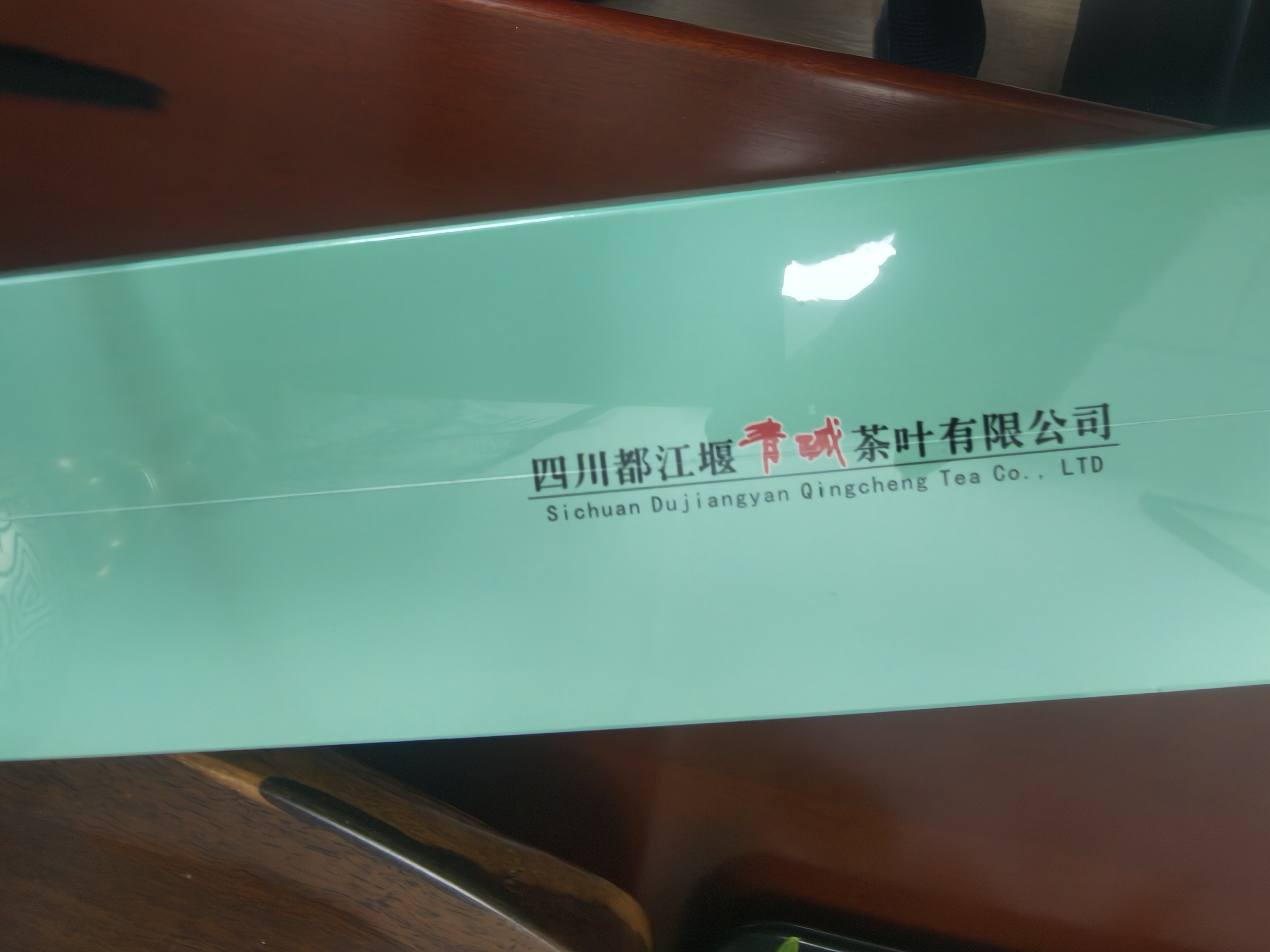 青城雪芽毛尖绿茶52g 四川成都特产茶叶礼盒新茶伴手礼国庆节礼物 实拍图