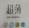 名流 避孕套超薄隐形裸入安全套玻尿酸50只装003空气快潮计生男女用品 实拍图
