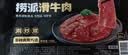 海底捞捞派双椒嫩牛肉200g/盒 速冻调理牛肉火锅丸料涮锅火锅食材 实拍图