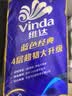 维达（Vinda）有芯卷纸 蓝色经典4层200克*10卷 厚韧大分量 卫生纸厕纸 卷筒纸 实拍图