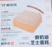 鲜京采纯粹美味鲜奶油芝士蛋糕400g/6寸 动物奶油冰淇淋零食中秋 实拍图