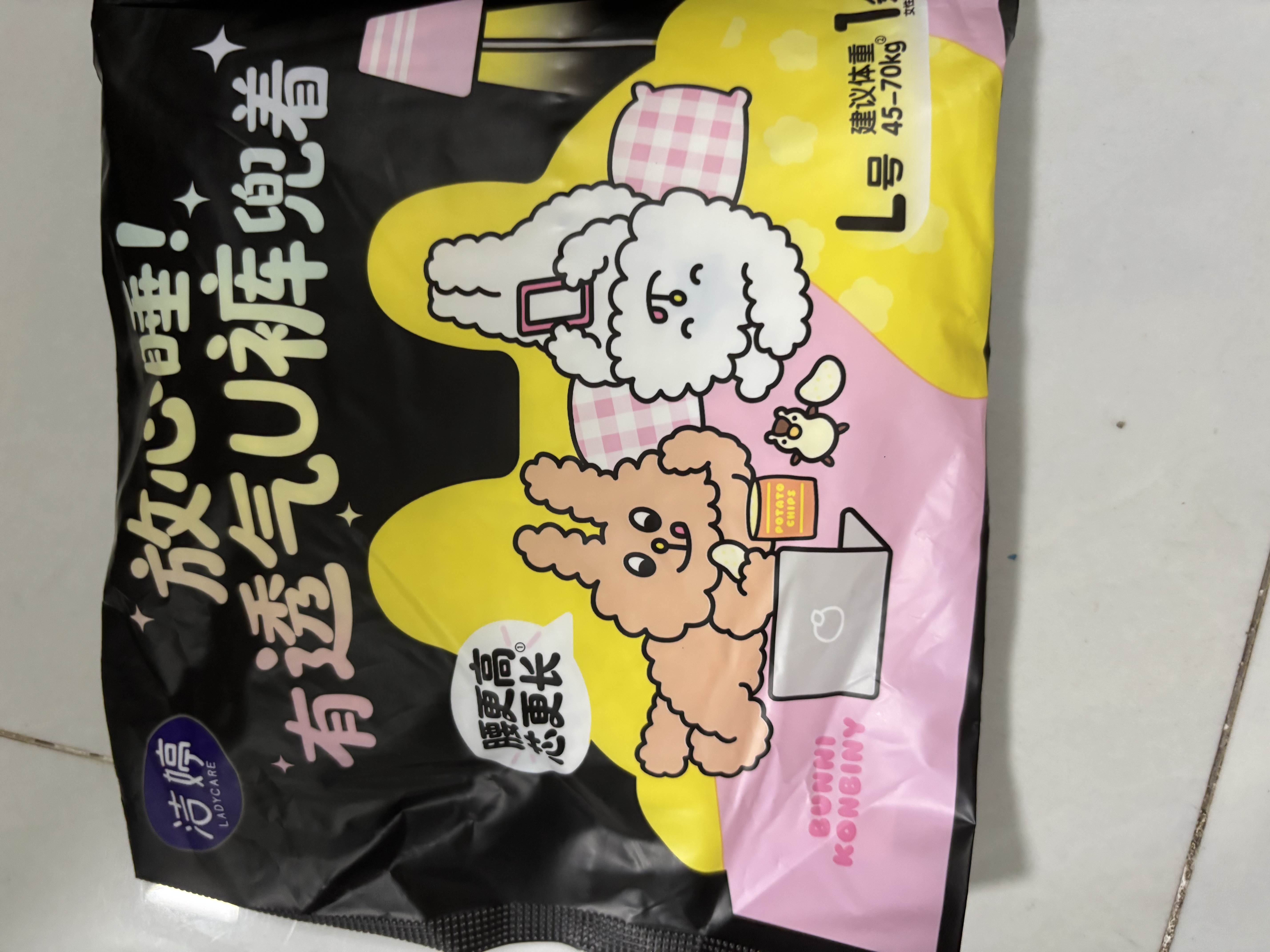 洁婷【爆款高弹】超熟睡透气超长夜用安睡裤L码20条经期安心裤拉拉裤 实拍图