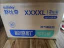 舒比奇（Suitsky）【薄透天花板】英氏透气薄拉拉裤夏季超薄XXXXL码52片婴儿尿裤 实拍图
