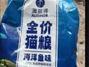 雷米高（RAMICAL）澳丽得 海洋鱼味猫粮海洋鱼味成猫幼猫粮猫粮 10kg 20斤 实拍图