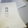 极简：在你拥有的一切之下，发现你想要的生活 实拍图