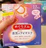花王（KAO）美舒律蒸汽眼罩12片/盒 柚子香 自发热眼部热敷遮光睡眠眼贴通用 实拍图