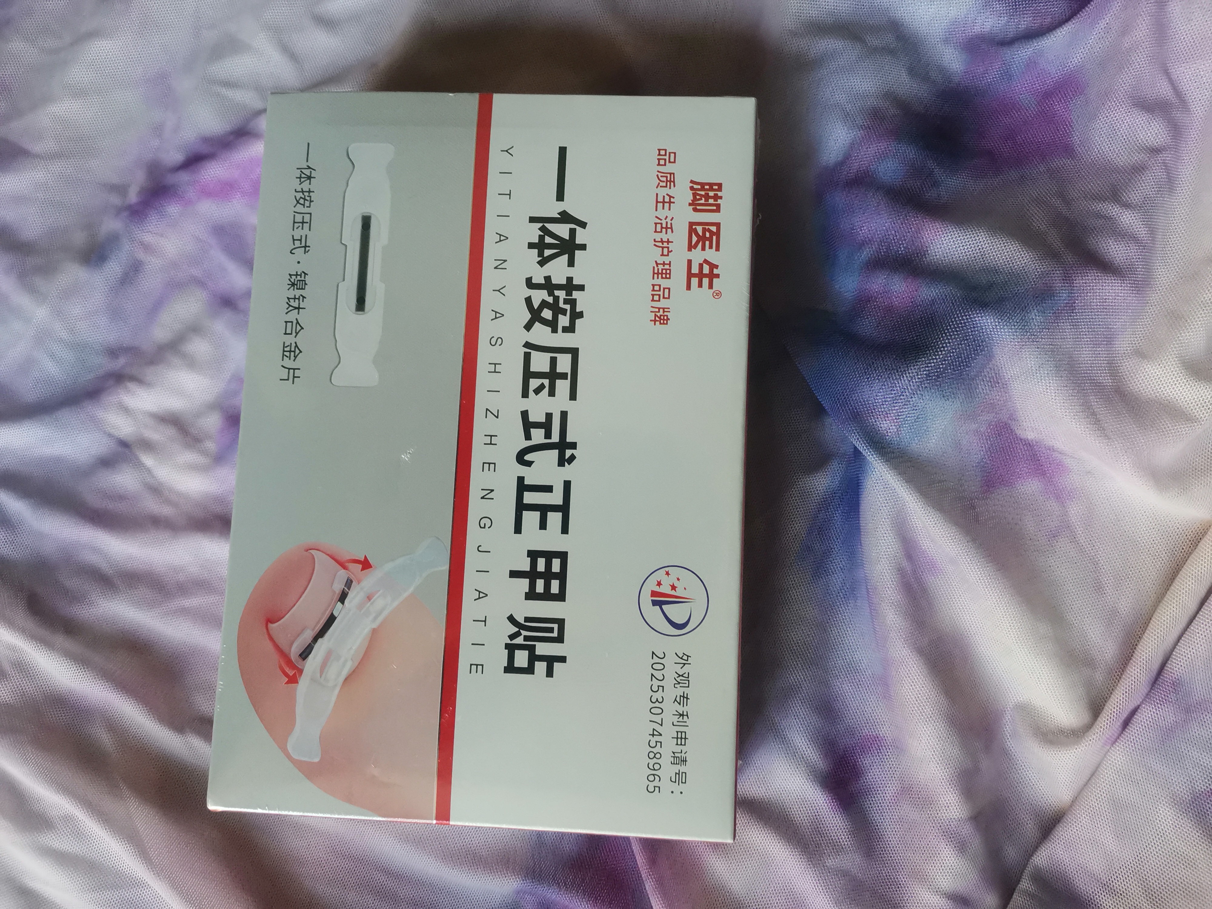 脚医生甲沟炎专用矫正器正甲贴纠正神器嵌甲脚趾甲矫正贴片1套 实拍图