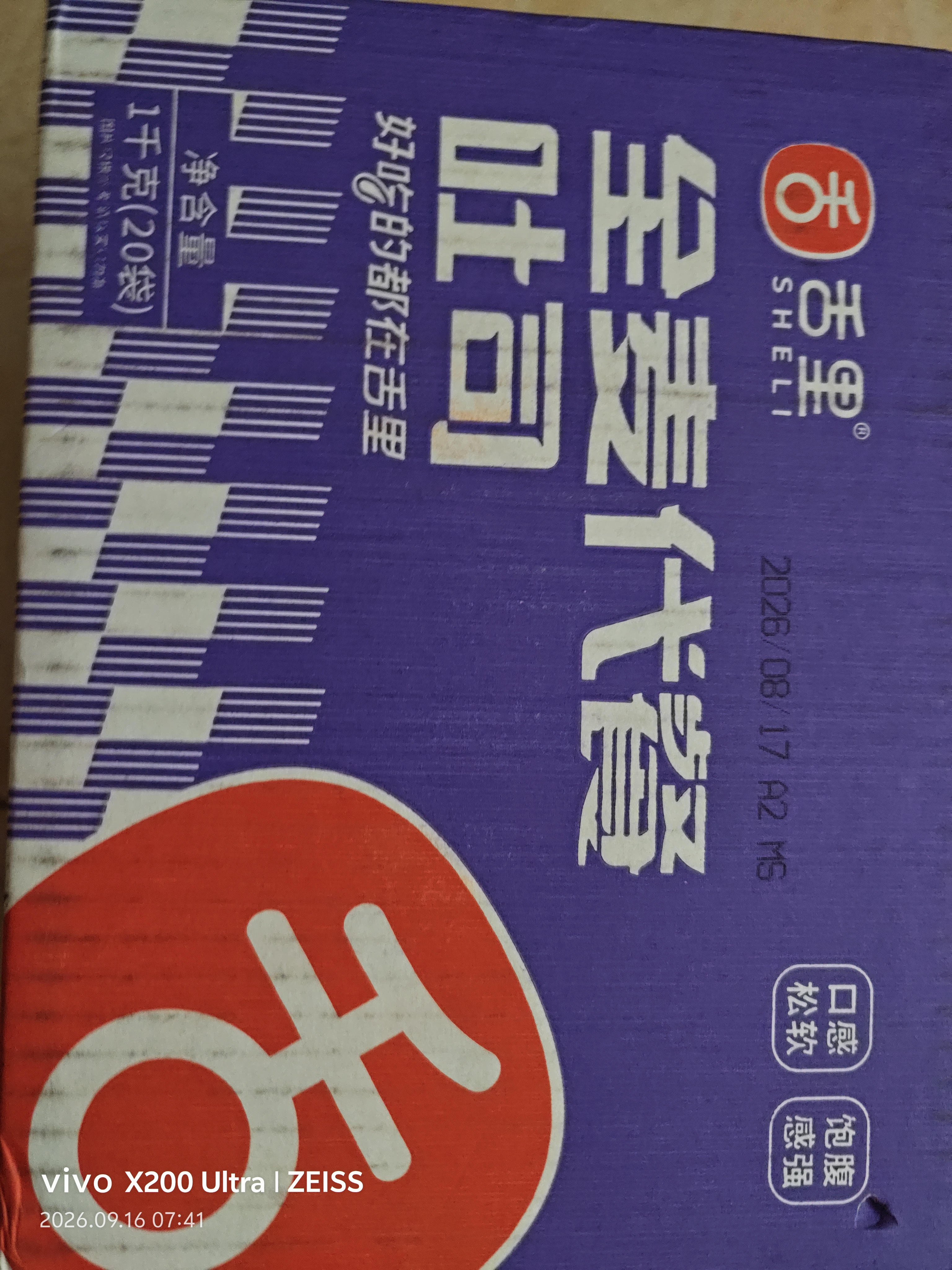 舌里 0脂全麦面包1000g高饱腹粗粮轻食代餐早餐健身充饥食品休闲零食 实拍图