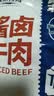 康新牧场草原酱牛肉150g*6袋卤牛肉开袋即食牛肉健身代餐零食礼品特产 实拍图