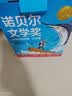 给孩子的诺贝尔文学奖大师经典名著礼盒（共16册）儿童文学获奖作家经典书系 中小学生三四年级五六年级学校推荐阅读课外书 三四年级上下册语文经典书目 实拍图