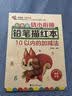 幼小衔接铅笔描红本 10以内的加减法练习题 10以内分解与合成小中大班题卡一日一练 幼儿园数学算术题练习 幼儿园大班练习册 实拍图