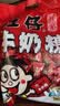 旺旺【热销百万单】旺仔牛奶糖 480g 约112颗 婚礼喜糖伴手礼 奶糖 实拍图