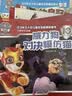 汪汪队立大功儿童安全救援故事书（十周年纪念版，全10册）（经典故事系列回归，提升自我保护力）  实拍图