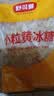 舒可曼冰糖1kg【小粒黄冰糖】甘蔗黄糖老冰糖糖水伴侣花茶甜汤调味烘焙 实拍图