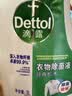 滴露（Dettol）衣物消毒液除菌3L*3瓶(柠檬+薰衣草+松木)衣服消毒水杀菌配洗衣液 实拍图
