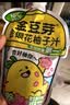 金豆芽金银花柚子汁儿童饮品夏天小孩果汁饮料送礼礼盒100ml*22袋 实拍图