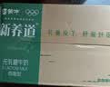 蒙牛新养道无乳糖低脂牛奶250ml*15盒 乳糖不耐空腹喝 实拍图