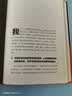 【自营包邮】原则 瑞·达利欧 著 2025全新增订升级版  新增内容 桥水创始人达利欧  投资大师  全新处世箴言 探寻人生进化之路 桥水 原则2 黑天鹅 反脆弱 中信出版社 段永平 大道 时寒冰 实拍图