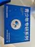 海龟爸爸面霜青少年护肤品男女孩滋润保湿祛痘小蓝瓶50g*2+30g*1 实拍图