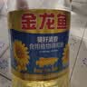 金龙鱼 食用油 葵花籽清香型调和油5L （新老包装随机发货） 实拍图