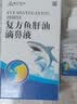 祥醫堂鱼肝油滴鼻濞液鼻塞流鼻血鼻塞通鼻神器儿童成人鼻黏膜干燥保湿 实拍图