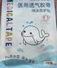 sister care游泳私密防水贴成人女性泳衣泡温泉医用防止感染女生私处敷贴3片 实拍图