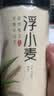 半山农浮小麦500g 泡水煮水浮小麦 搭黄芪止汗茶干姜片三伏天祛湿养生茶 实拍图