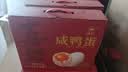 神邮 高邮咸鸭蛋流油熟制即食 65g*20枚中秋礼盒 企业团购 实拍图