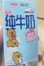 三元小方白脱脂纯牛奶整箱200ml*24盒 0脂肪 中秋送礼 牛奶礼盒 实拍图