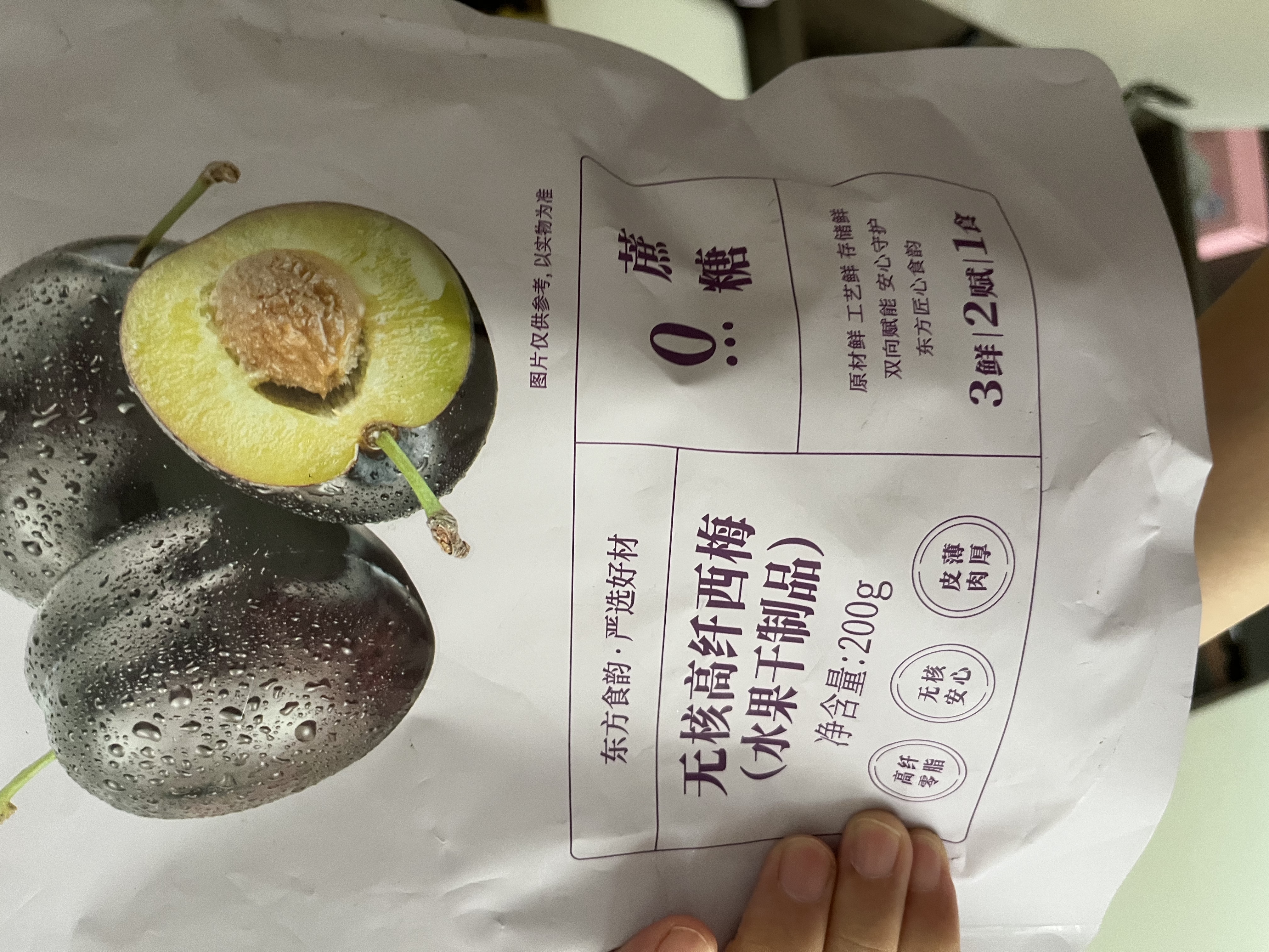 十月结晶 研食妈咪加州无核西梅干孕妇零食孕期孕吐便秘0添加蔗糖200g袋装 实拍图