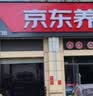 博世（BOSCH）DOT4plus升级版刹车油制动液离合器油塑料桶装通用型二升装(1L*2) 实拍图