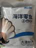 渔大叔 即食母皮皮虾肉带籽虾爬子约18只高蛋白高钙富含硒休闲零食169g 实拍图