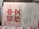 学而思 初中语文满分作文  中考满分作文书作文素材初一二三语文写作模板七八九年级名校优秀高分范文精选 热考热点话题全覆盖 全国通用 开学季 实拍图