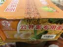 黎记面条云吞面1250g方便面速食面挂面馄饨面非油炸面饼整箱家常面食 实拍图