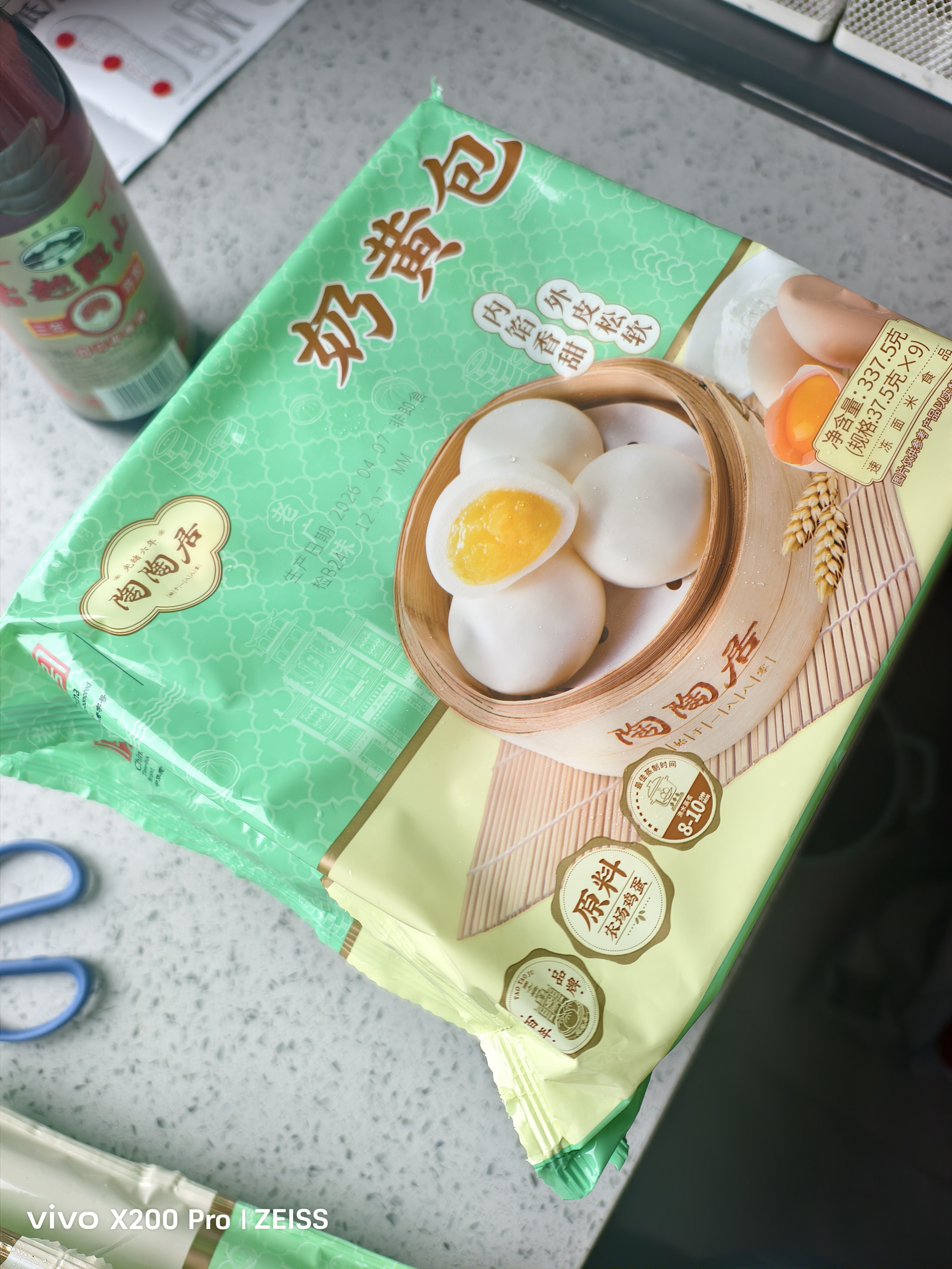 陶陶居奶黄包675g 共18个 广式茶楼广州点心夜宵儿童早餐速冻半成品 实拍图