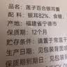 盛耳 冻干FD冰糖雪梨银耳羹90g（6小包）免煮冲泡速食早餐代餐 实拍图
