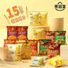 食验室玉米片 混合装15包/304g 独立包装非油炸休闲零食儿童解馋小零食 实拍图