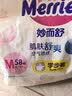 花王妙而舒品牌进口拉拉裤M58片(6-11kg)中号婴儿尿不湿舒爽预防侧漏 实拍图