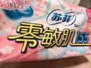 苏菲零敏肌超薄透气清香型护垫迷你卫生巾155mm48片迷你姨妈巾自营 实拍图