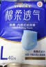 永福康绵柔透气成人拉拉裤L40片 臀围95-120cm 老人孕产妇内裤型纸尿裤 实拍图
