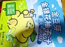 金豆芽金银花柚子汁儿童饮品夏天小孩果汁饮料送礼礼盒100ml*22袋 实拍图