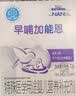 雀巢（Nestle）早哺加能恩 特殊医学用途婴儿母乳营养补充剂强化剂 72g（1g*72） 实拍图