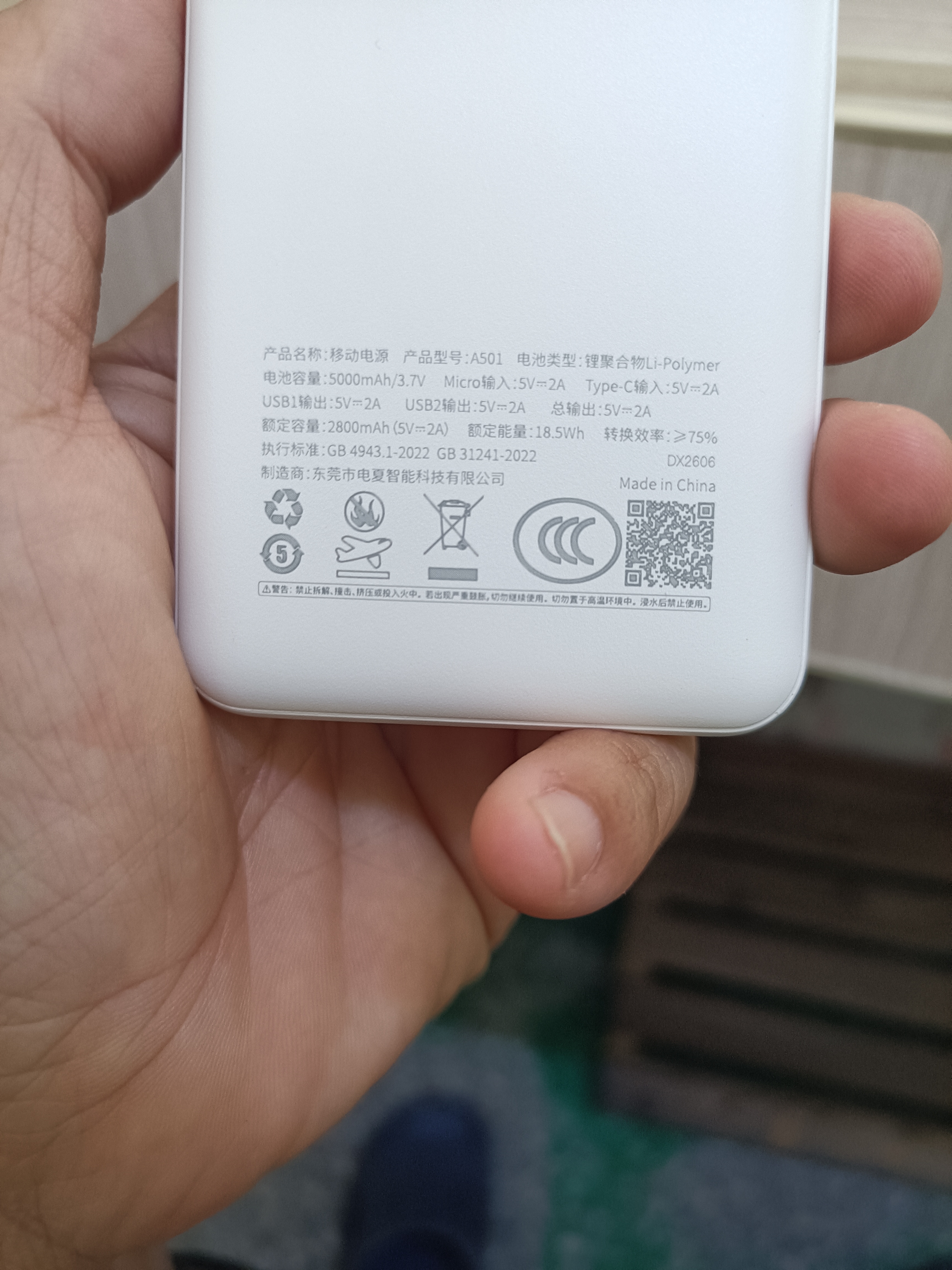 纽曼（Newmine）充电宝5000毫安超薄便携移动电源双USB适用苹果安卓手机3C认证可上飞机高铁户外储能电源 实拍图