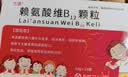 [方盛] 赖氨酸维B12颗粒10g*10袋/盒 实拍图
