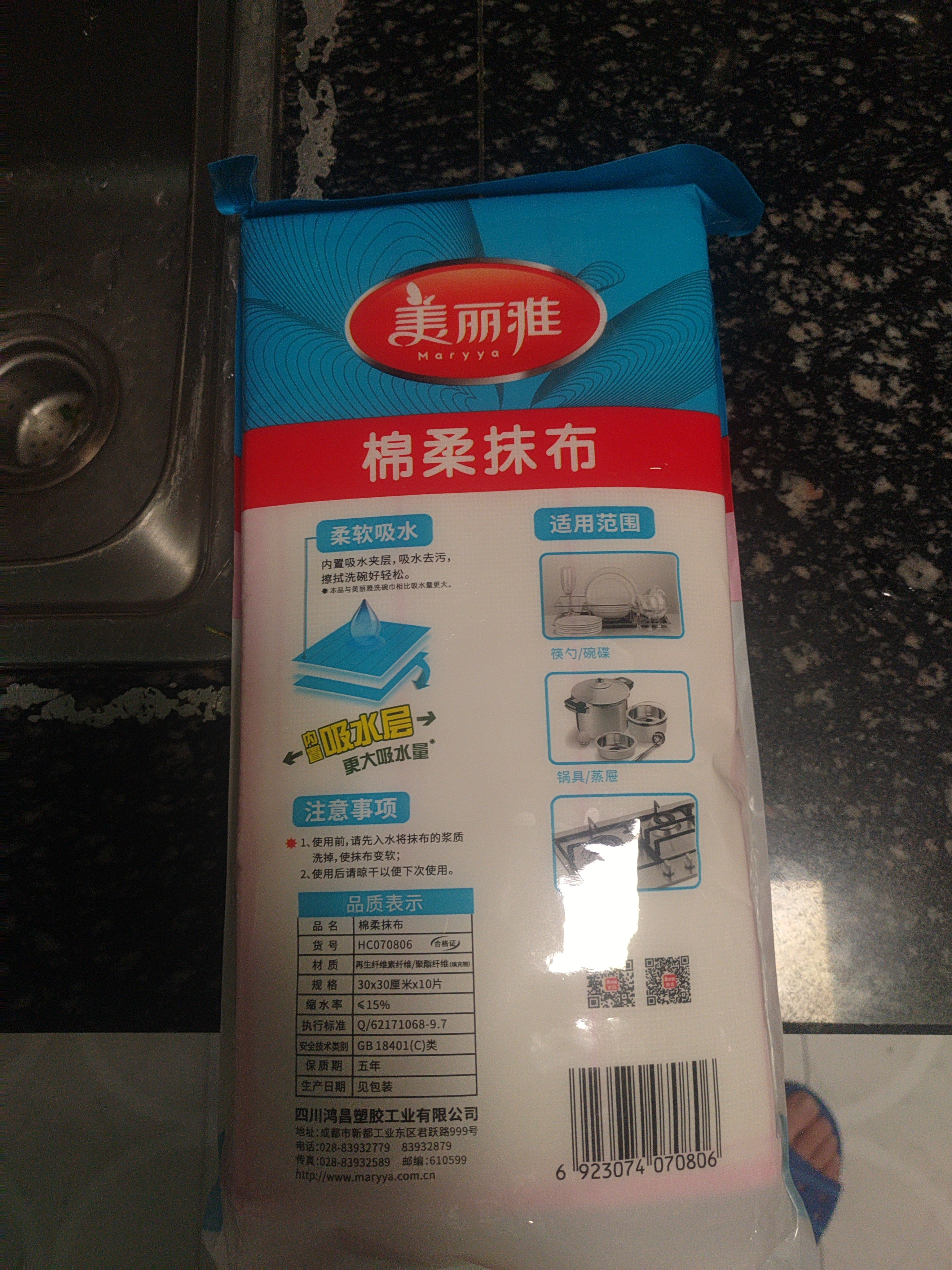 美丽雅洗碗布不易沾油易清洗抹布吸水麻布厨房专用刷碗巾家用清洁帕 加厚绵柔抹布10片装（30*30cm） 实拍图