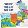 当当 水先生的奇妙之旅科学图画书系 科学图画书科普实验奇幻漫画书科普百科绘本【3-12岁】 【趣味实验礼盒】创意玩科学 水先生的奇妙之旅 实拍图