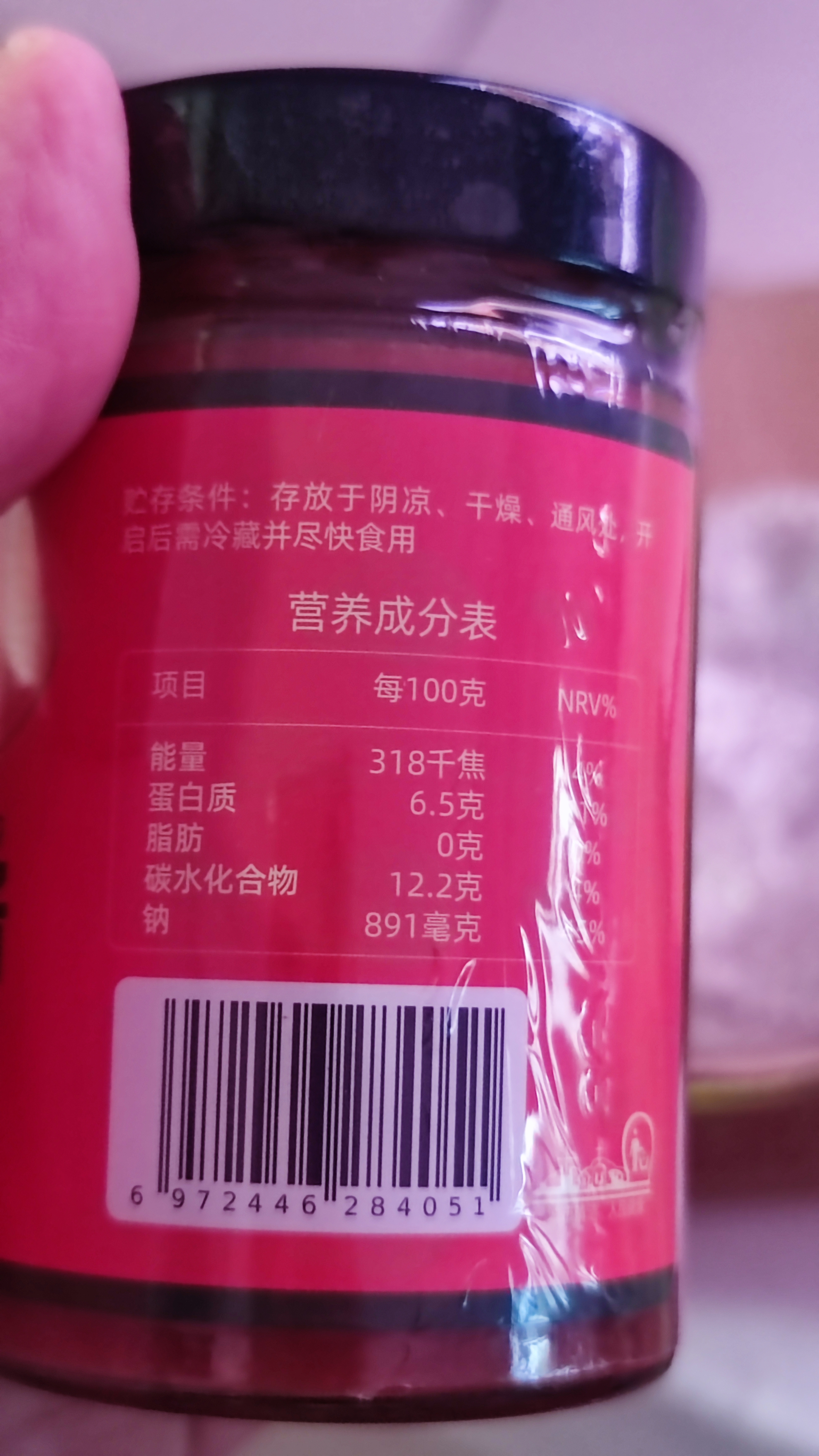 云山半0脂肪0蔗糖香菇牛肉酱190g低脂轻食沙拉拌面下饭酱减脂期必备 实拍图