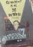 你怕黑吗？其实黑很怕你（精装绘本，跟“黑”做朋友，真正消除孩子对黑的恐惧，提升安全感）  实拍图